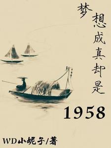 梦想成真歌曲的原唱者
