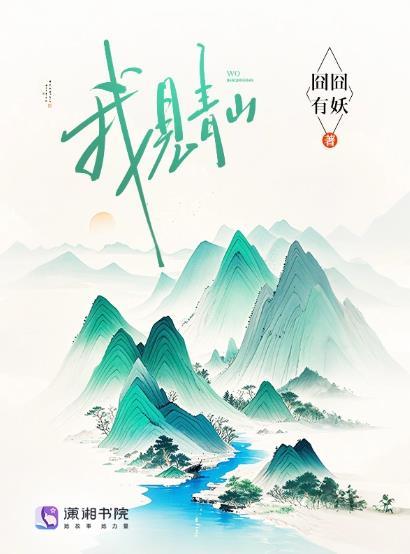 做兄弟不如做兄弟的狗我见青山
