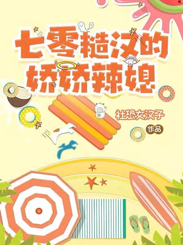 七零糙汉的娇娇辣媳笔趣阁