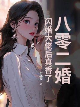 八零年代二婚妻 txt