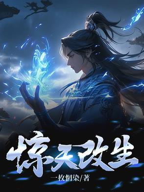 惊天巨变4587