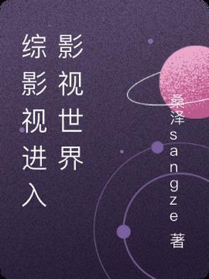 综影视系列