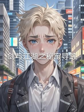 剑与江湖圣堂在哪