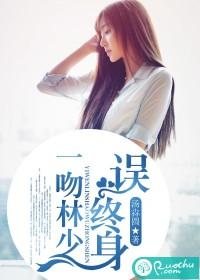 一吻情深免费阅读