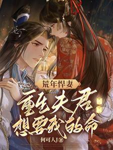 重生荒年求生免费