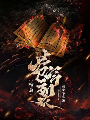 帅裂苍穹下一句