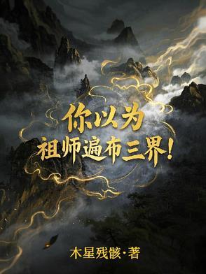 祖师含义