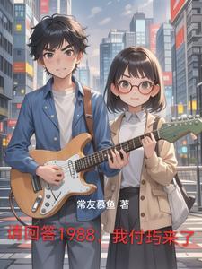 请回答1988国语版配音40集免费