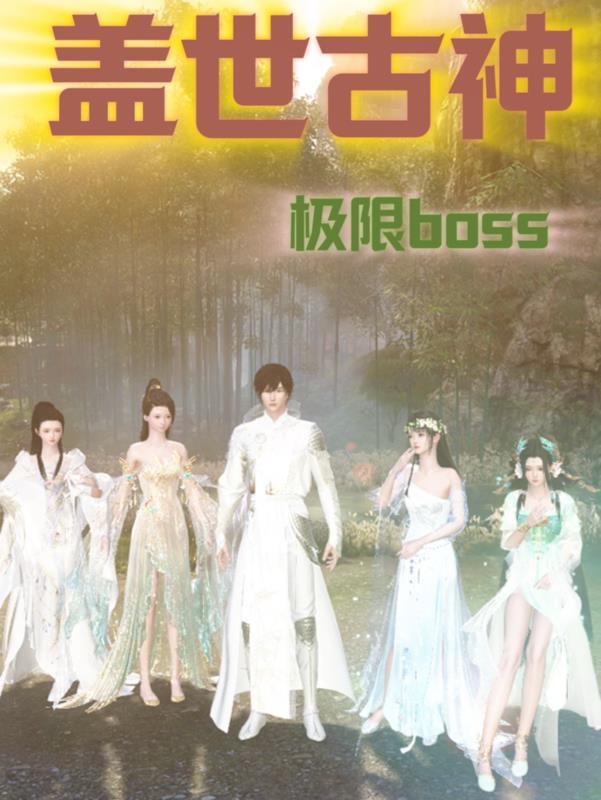 盖世神将免费阅读全本