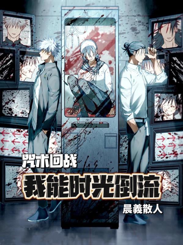 咒术回战第二季24集在线观看