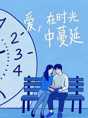 爱在时光里歌词