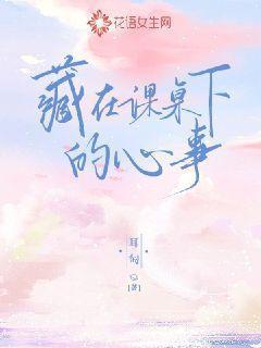 课桌下放书的叫什么