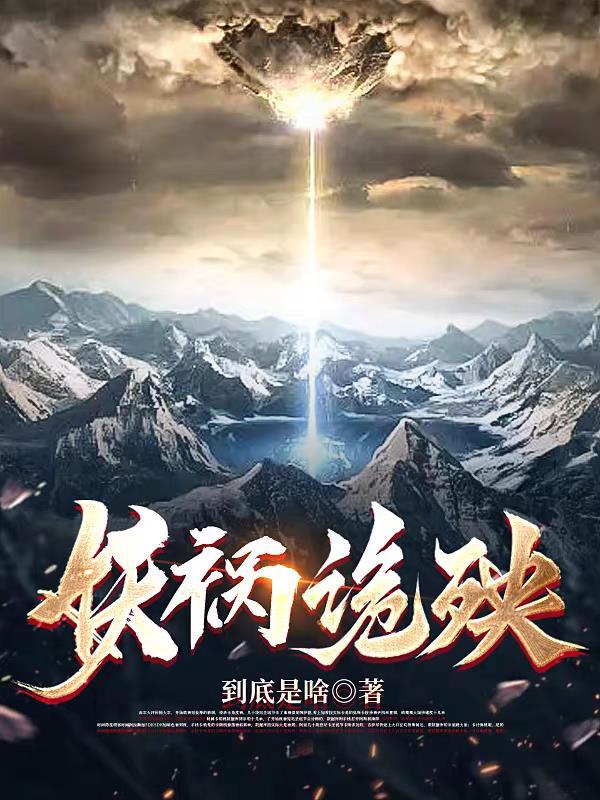 gl妖祸