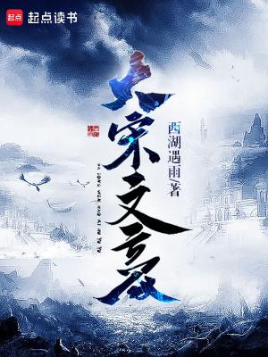 大宋文豪出场顺序