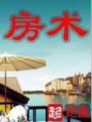 房产大亨无限金币