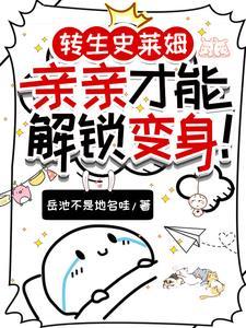 转史莱姆