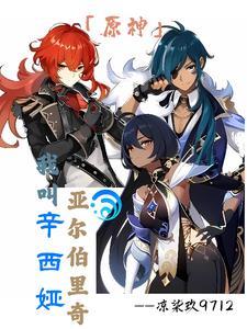 辛西娅的妹妹怎么了