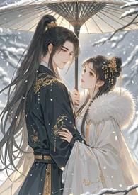 香雪帝妃全文免费阅读