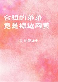 合租的尴尬80%都遇到过