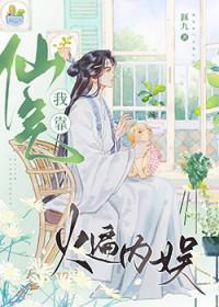 璀璨与你格格党