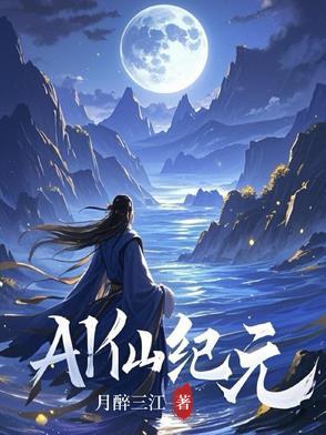 仙朝纪元大神