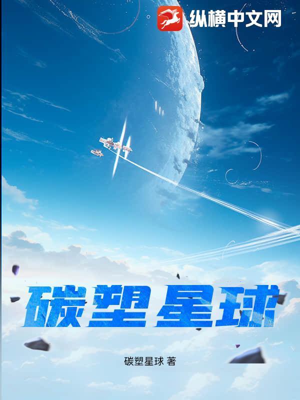 碳塑钢是什么材料