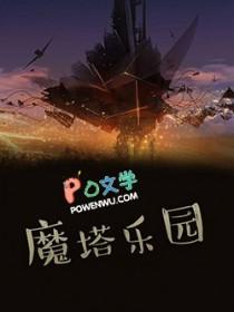 魔塔通关攻略