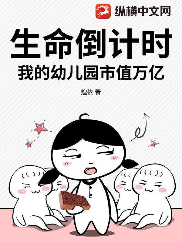 歌曲 我的幼儿园