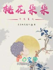 桃花朵朵开在什么地方