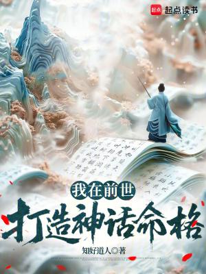我在前世救过国