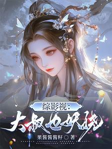 我被小三掰弯了免费下拉式阅