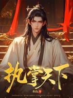 指掌天下