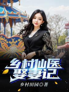深山媳妇