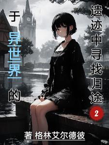 前往异世界