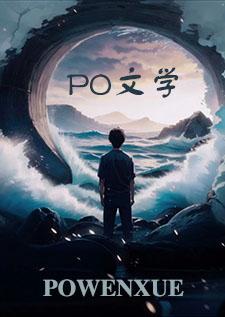 西域的神秘故事