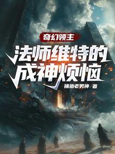诸天小法师