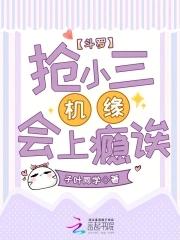 斗罗大陆之抢小舞的系统