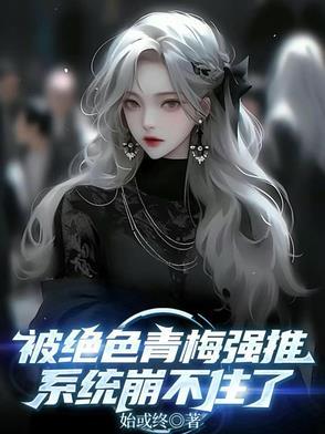 系统崩不住了百度