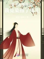 炮灰女配完结文