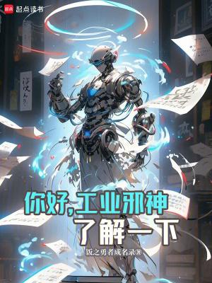 工业hi