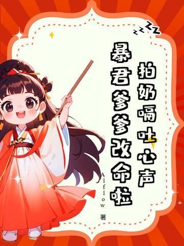 拍嗝拍着拍着吐奶了