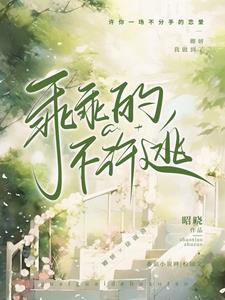 别逃