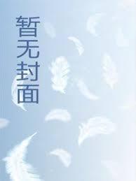 六零年代男主