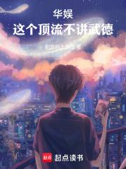 华娱之顶