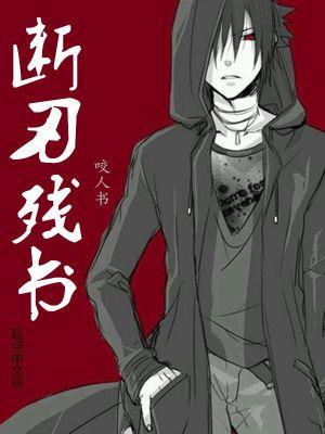 断刃可以修复