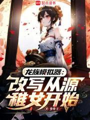 龙族我能随机抽取言灵阅读