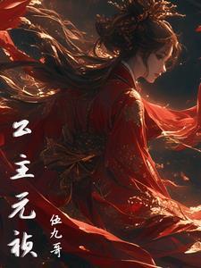 元朝公主名字