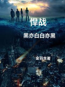 悍战第一部在线观看
