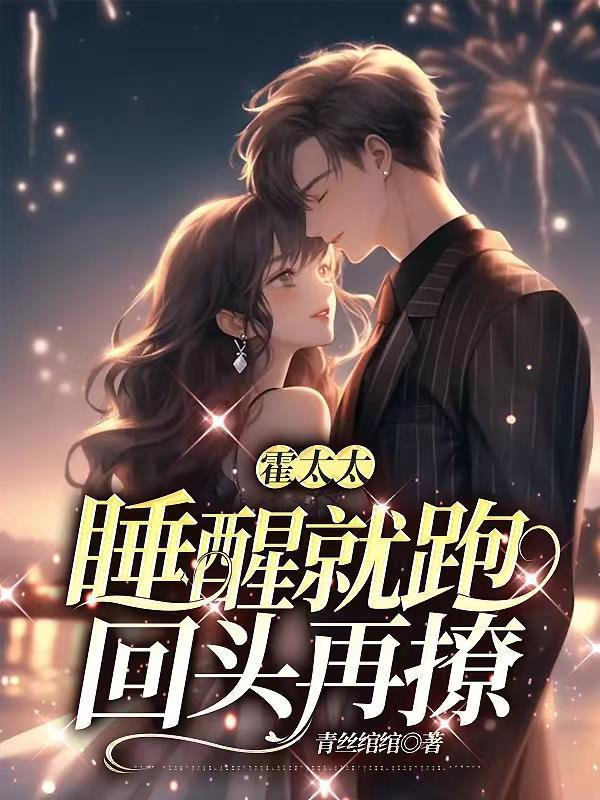 157304霍太太