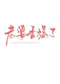 协议结婚不香吗全文免费阅读